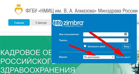 Центр Алмазова • Вход в «Зимбру» • Запись на прием.